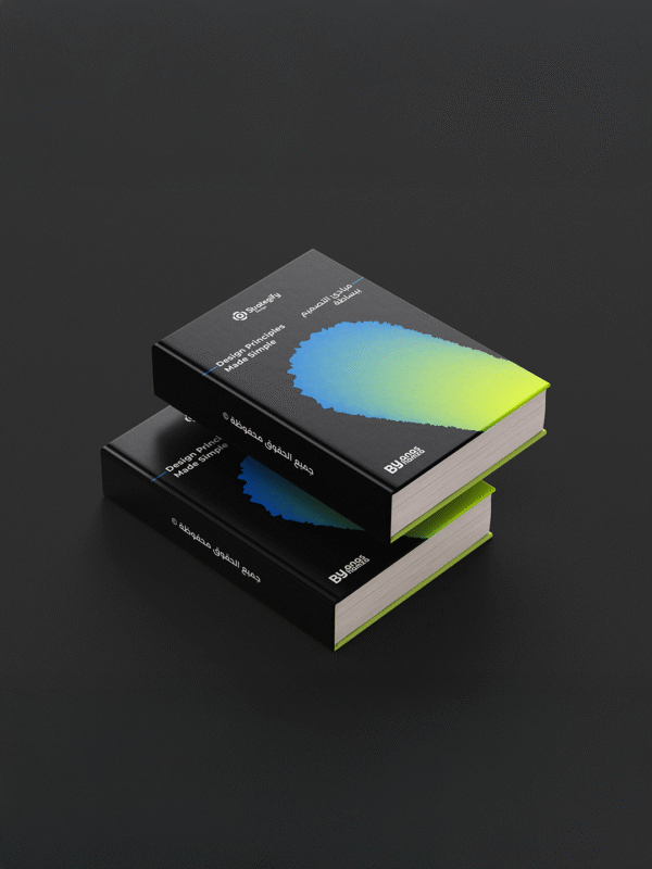 كتاب مبادئ التصميم ببساطة